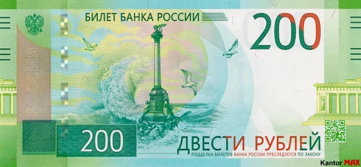 200 rubli rosyjskich 2017 rok - Awers