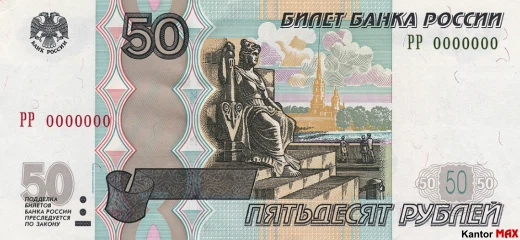 50 rubli rosyjskich 2004 rok - Awers