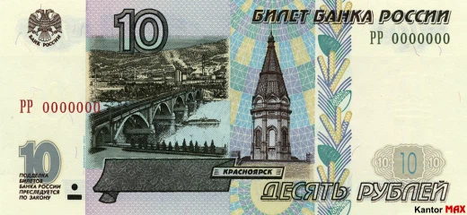10 rubli rosyjskich 2001 rok - Awers