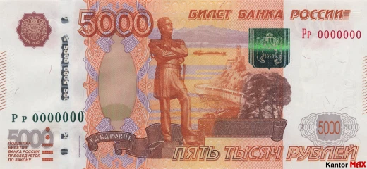 5000 rubli rosyjskich 2011 rok - Awers