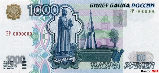 1000 rubli rosyjskich 1997 rok - Awers