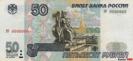 50 rubli rosyjskich 2000 rok - Awers