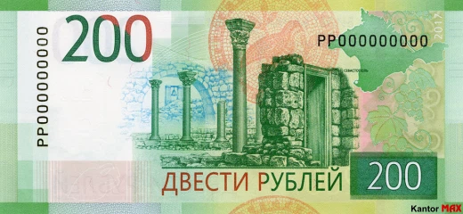 200 rubli rosyjskich 2017 rok - Rewers