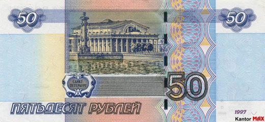 50 rubli rosyjskich 2004 rok - Rewers