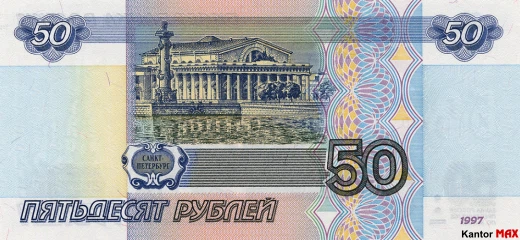 50 rubli rosyjskich 2001 rok - Rewers