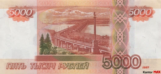 5000 rubli rosyjskich 2011 rok - Rewers