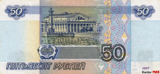 50 rubli rosyjskich 2000 rok - Rewers