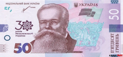 1000 hrywien ukraińskich 2019 rok - Awers