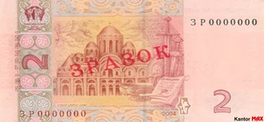 1000 hrywien ukraińskich 2019 rok - Rewers