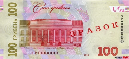 1000 hrywien ukraińskich 2019 rok - Rewers