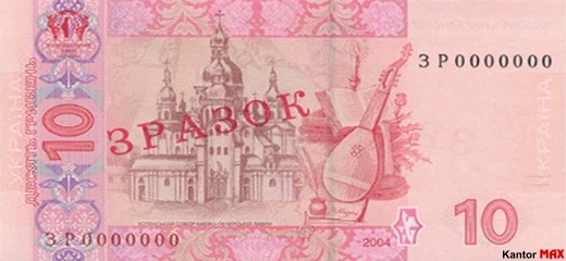 1000 hrywien ukraińskich 2019 rok - Rewers
