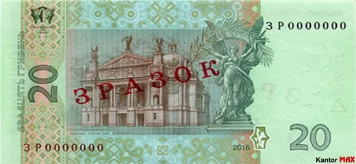 1000 hrywien ukraińskich 2019 rok - Rewers