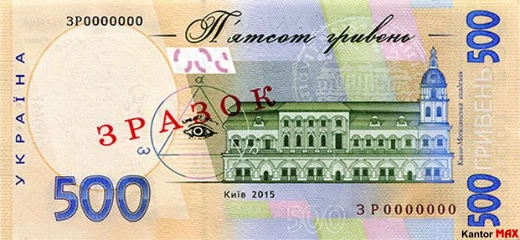 1000 hrywien ukraińskich 2019 rok - Rewers