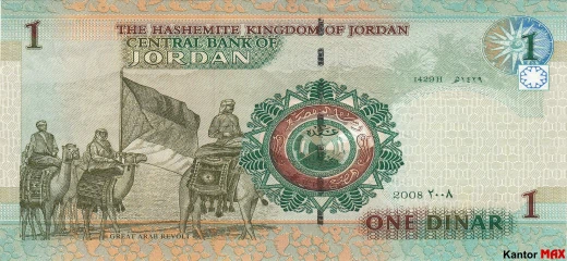Banknot 1 dinar jordański 5 seria - Rewers